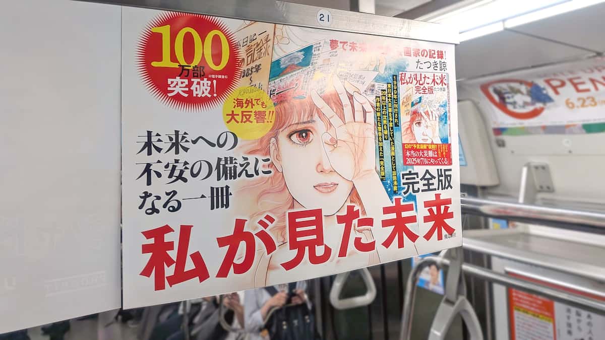 【社会】「7月5日に大災害」予言の作者「何かが起きる日ではない」と軌道修正　新たな著書出版